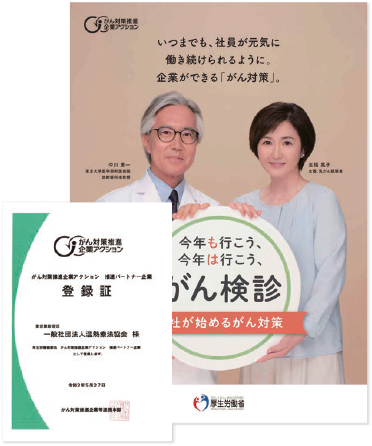 がん検診