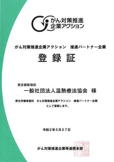 がん検診