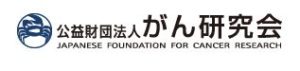 公益財団法人日本対がん協会